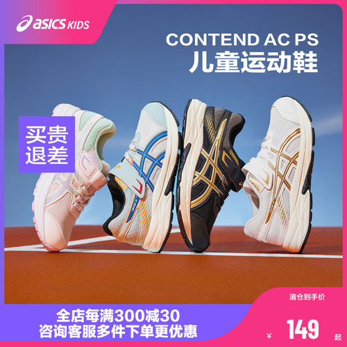Asics/亚瑟士透气男春季运动鞋