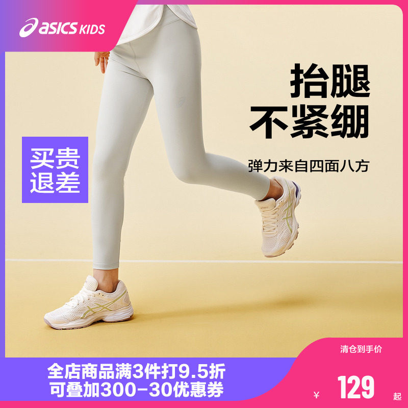 ASICS/亚瑟士童装冬季女童吸湿排汗打底裤蓄热保暖柔软舒适