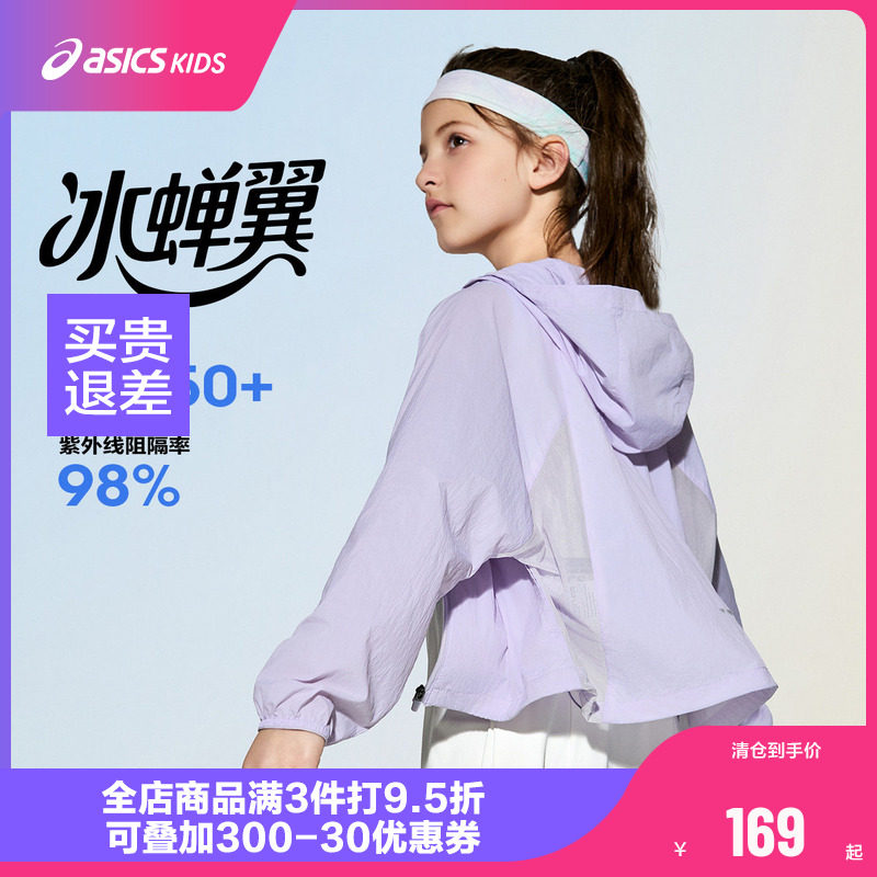 ASICS/亚瑟士26年女童UPF50+蝙蝠袖梭织防晒服潮流时尚防紫外线