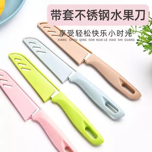 家用全钢多用水果刀切菜刀多功能