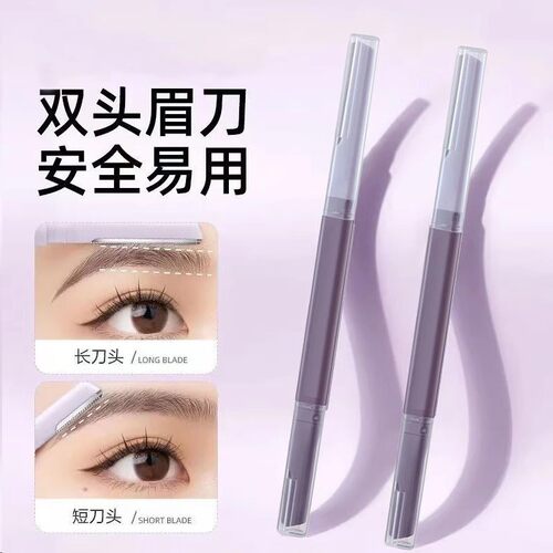 初学者修眉刀女士专用双头刮眉刀