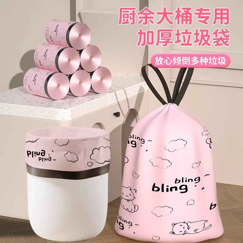 垃圾袋加厚家用手提式新款可爱云朵粉猫超大容量防漏清洁袋图片