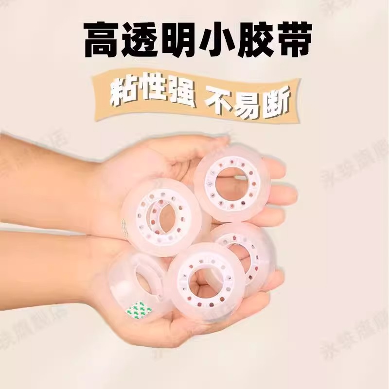 透明胶带小号胶带透明胶带学生用文具透明胶布批发小卷胶纸办公用