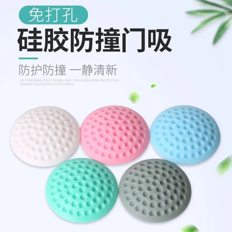 免打孔强力硅胶门挡防撞指压图片