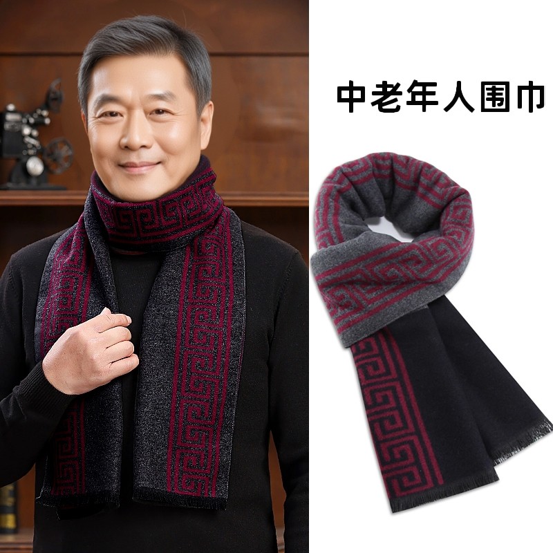 男士围巾2025新款冬季英伦格子中老年人加厚保暖羊毛围脖爸爸礼物
