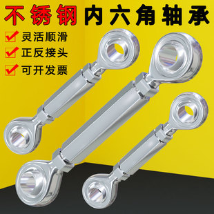 鱼眼轴承拉杆304不锈钢加长螺母调节杆正反丝螺纹牙棒六角棒球头