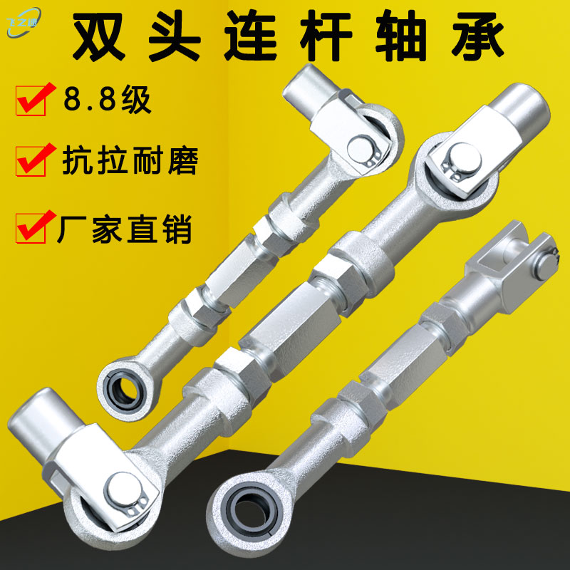 连杆轴承带Y型接头耐磨抗拉顺滑