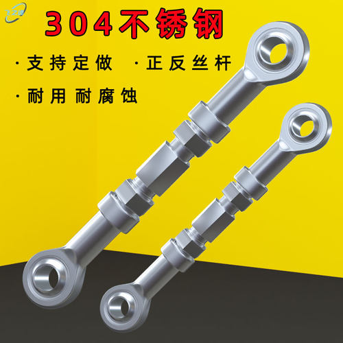 杆端鱼眼轴承连接丝杆304不锈钢