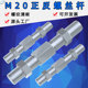 螺丝杆螺纹牙棒M20粗牙距2 5双头调节六方 5正反丝牙螺栓螺母细1
