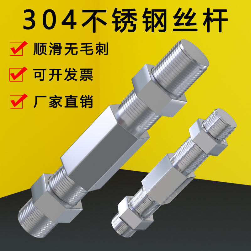 双头不锈钢螺丝鱼眼轴承连接杆正图片