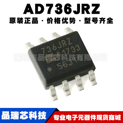 AD736JRZ SOIC8低成本低功耗 RMS-DC转换器IC集成芯片提供BOM配单