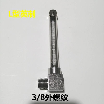 304不锈钢L型油位计DIN3018A管状油标液位计耐高温200度7941.4A