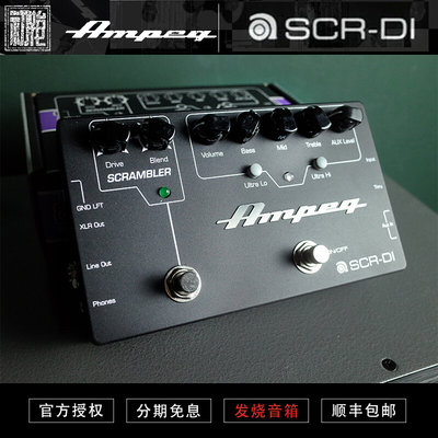 美国安培 Ampeg SCR-DI 电贝司贝斯 前级DI盒单块效果器 耳机练习