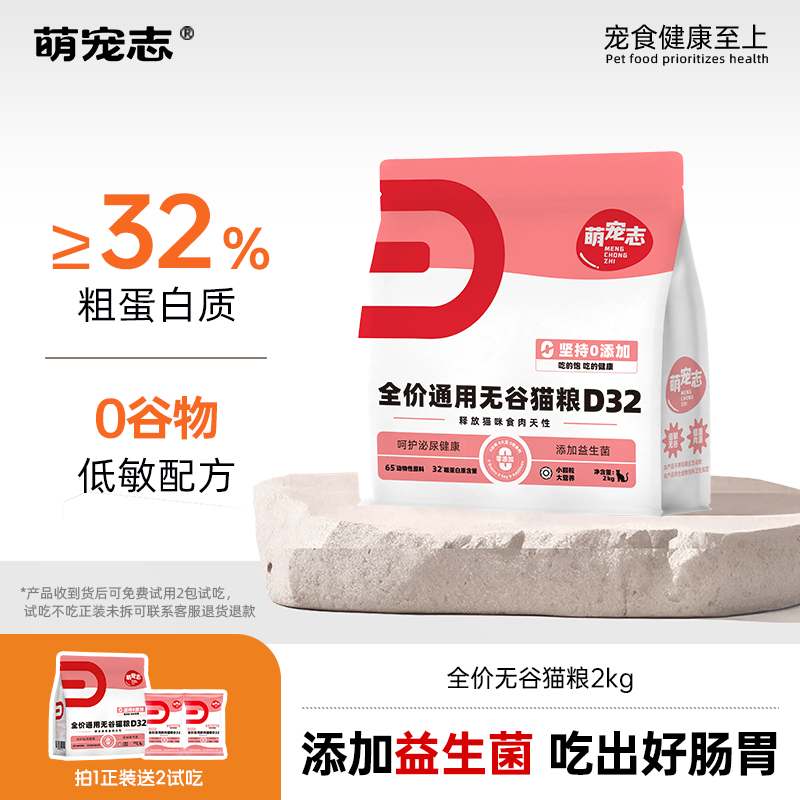 流浪貓糧10斤實惠裝萌寵志D32公益糧全價營養不掉毛5kg幼貓專用