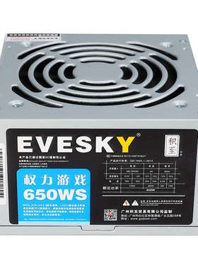积至EVESKY 700WS电脑电源台式主机电源额定500W双6pin显卡供电