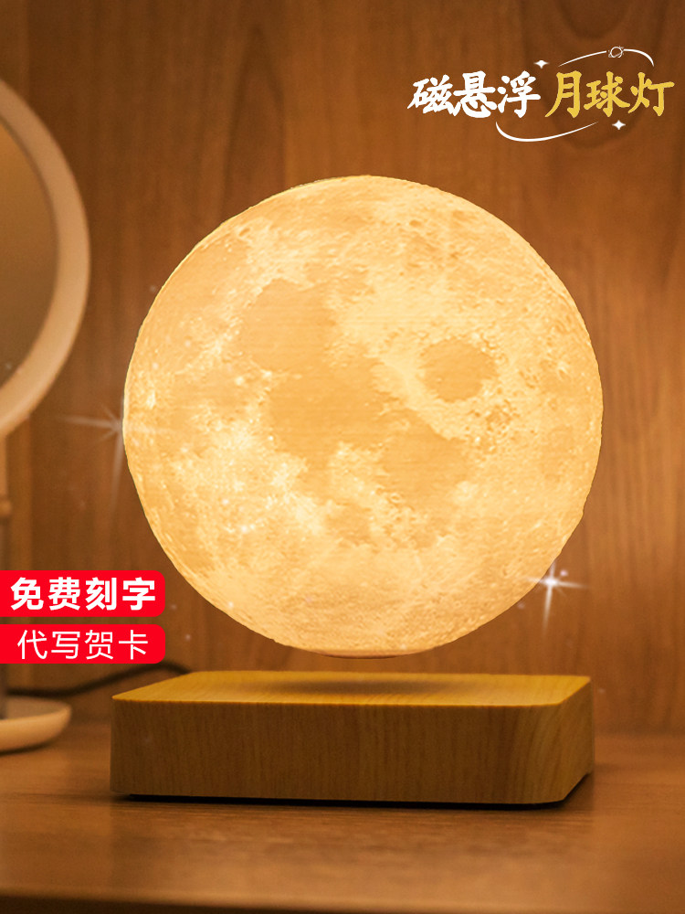 磁悬浮月灯床头月气灯夜灯创意新婚女儿节生日礼物