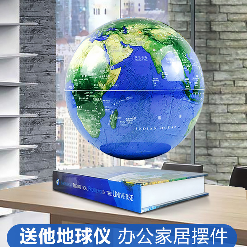 生日礼物18岁男生38妇女节礼品发光自转立体装饰摆件磁悬浮地球仪