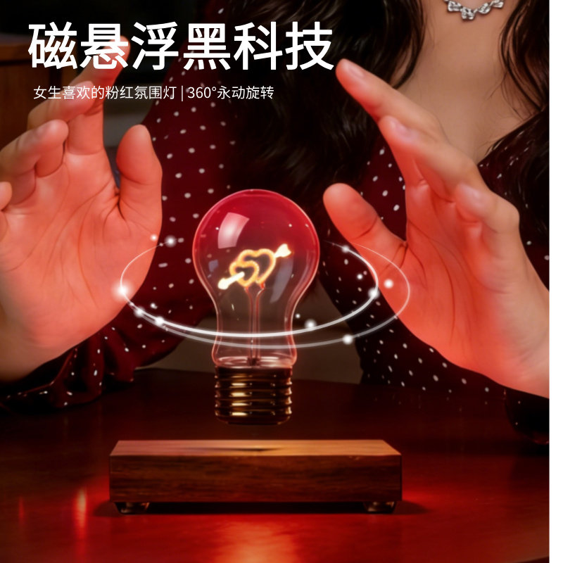 磁悬浮灯泡助眠氛围小夜灯摆件