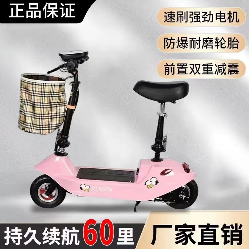 小海豚迷你电动车可折叠小型电动电动滑板车
