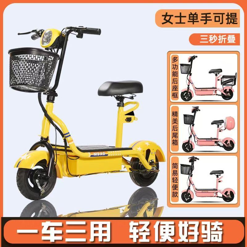 海豚迷你小型折叠男女代步电动两轮电瓶车轻便休闲踏板遛娃滑板车