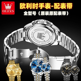 9931原配表带手表表带钢带配件男（）男士手表核对型号欧利时9931