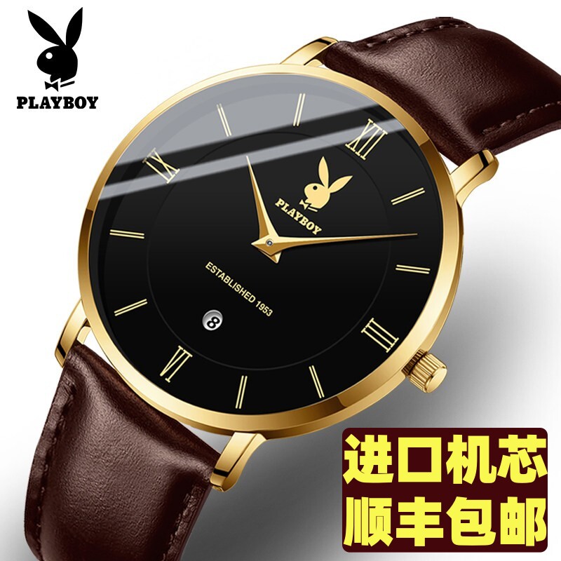 花花公子男士手表简约商务时尚