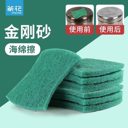 茶花厨房家用加厚清洁含砂百洁布