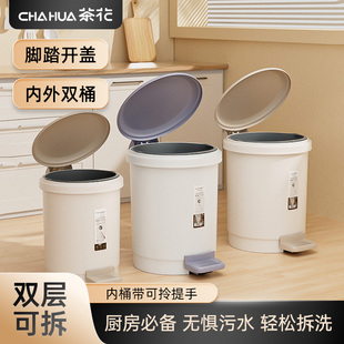 茶花垃圾桶家用带盖脚踩大号垃圾有盖客厅厨房带盖脚踏翻盖垃圾桶
