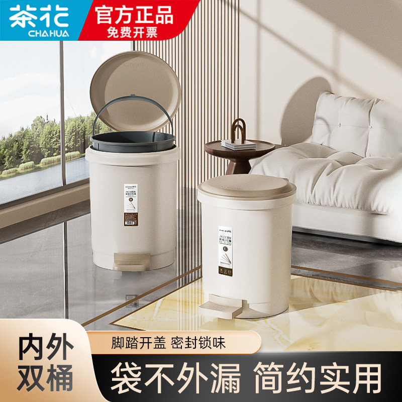 茶花垃圾桶脚踩厨房客厅卫生桶大卫生间厕所塑料垃圾筒脚踏式家用