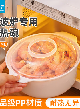 茶花微波炉专用加热碗带盖食品级