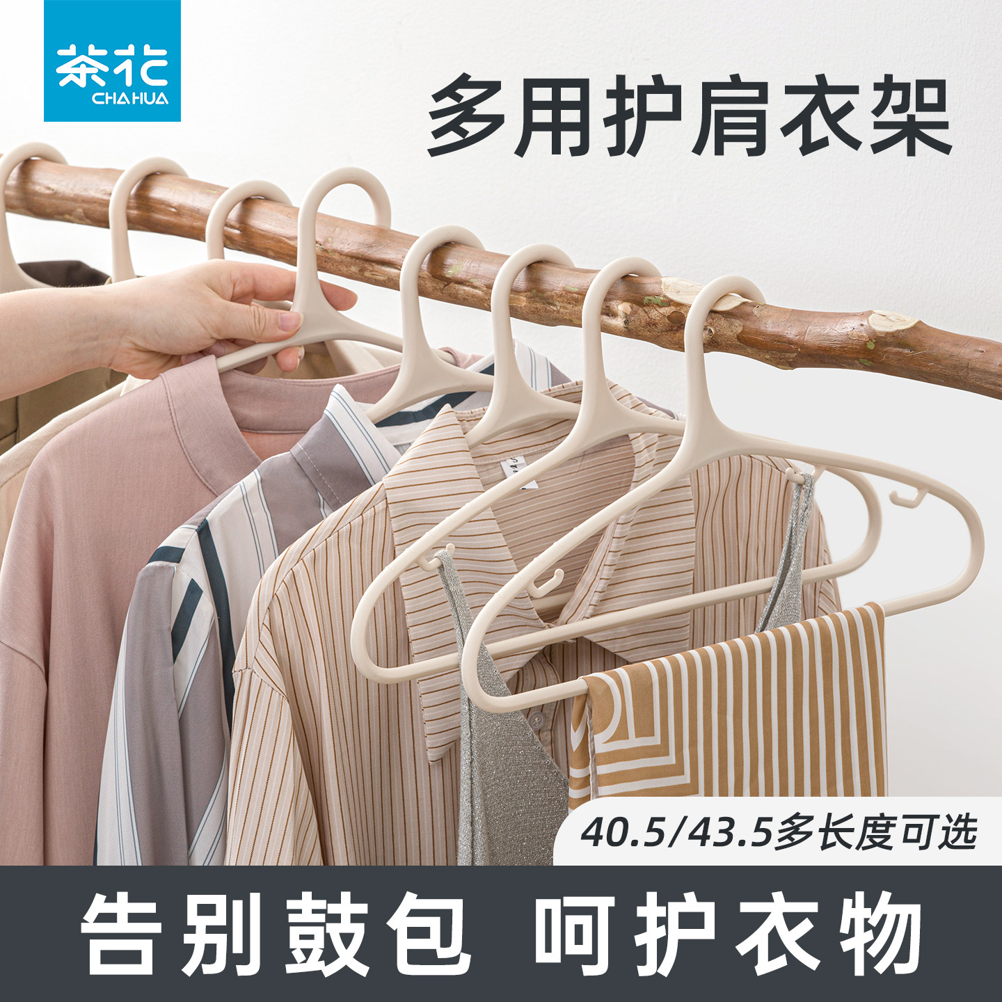 茶花家用加粗加大加厚宽肩衣架图片
