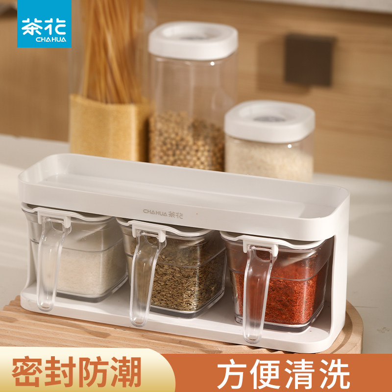 茶花防尘防潮按压式调味盒