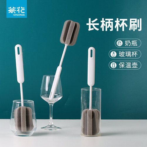 茶花杯刷长柄海绵奶瓶擦