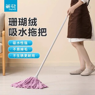 茶花老式拖把家用一拖净吸水拖布毛巾布条墩布不掉毛珊瑚绒地拖把