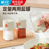 收纳盒 厨房盐罐子组合套装 茶花调料盒家用调味罐盐罐装 酱料瓶新款