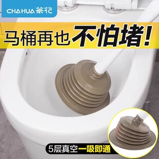 茶花管道疏通器家用马桶吸专用工具一炮通皮搋子堵塞通下水道厕所