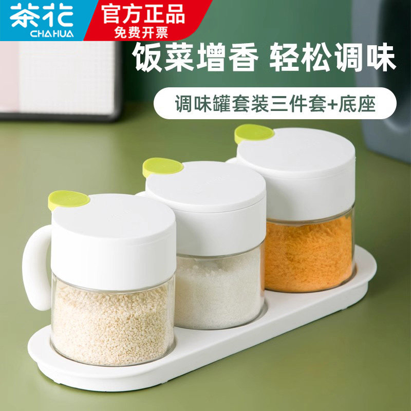 茶花调味罐盐罐调料盒组合套独立玻璃调味瓶厨房专用调料瓶辣椒罐