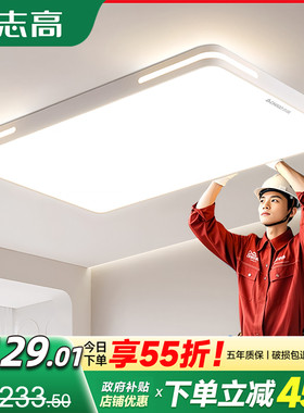 全光谱 护眼led吸顶灯2025新款卧室餐厅书房现代简约大气主卧灯具