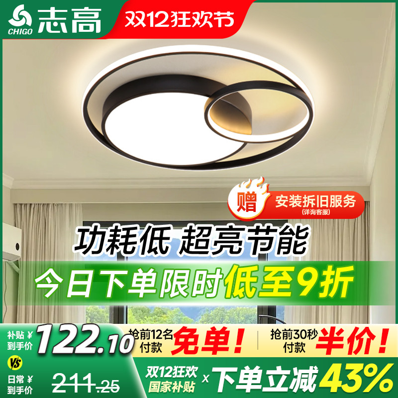 自建房专用led全光谱护眼吸顶灯