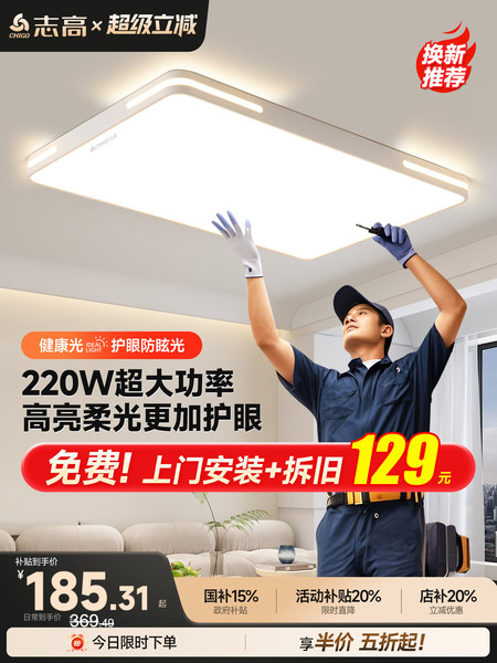 客厅主吸顶大灯2026新款led护眼现代简约大气主卧室灯具全屋套餐