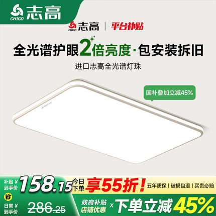 客厅主灯具全屋套餐组合现代简约大气2025新款led照明护眼吸顶灯