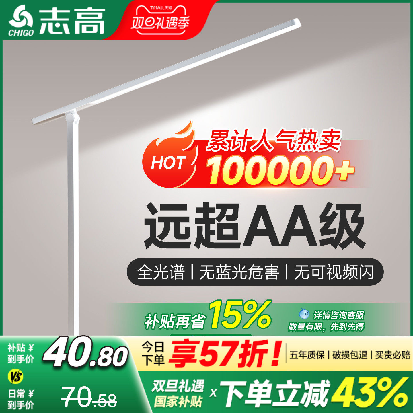 台灯护眼学习专用小学生防近视床上阅读充电工作大学宿舍超长续航