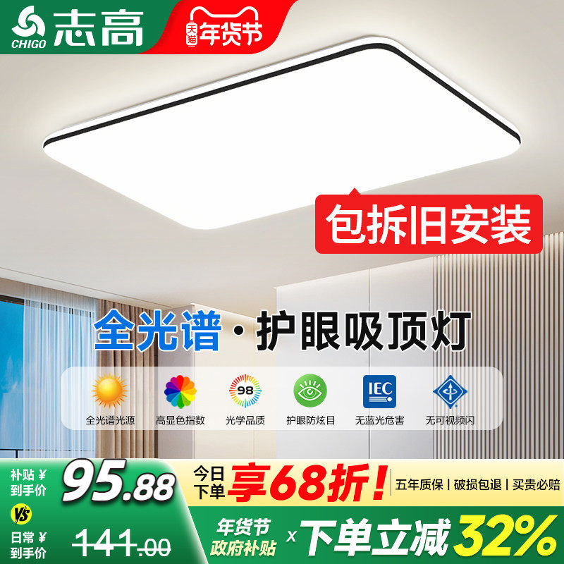 超薄全光谱客厅吸顶灯led2025新款现代简约大气家用大厅主灯灯具,家装灯饰光源,客厅吸顶灯,淘宝优惠券,粉丝福利购,淘宝优惠卷