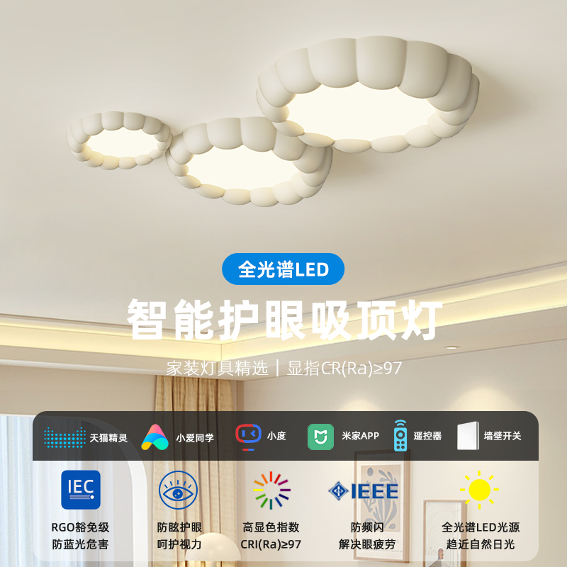 卧室灯吸顶灯现代简约灯具