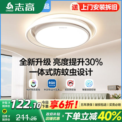 2025新款灯具意式极简轻奢包安装房间卧室超亮led节能照明吸顶灯