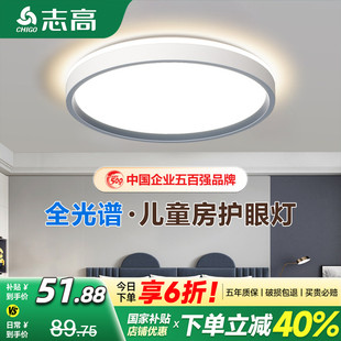 儿童房吸顶灯led全光谱护眼卧室灯2025新款 主卧房间现代简约灯具