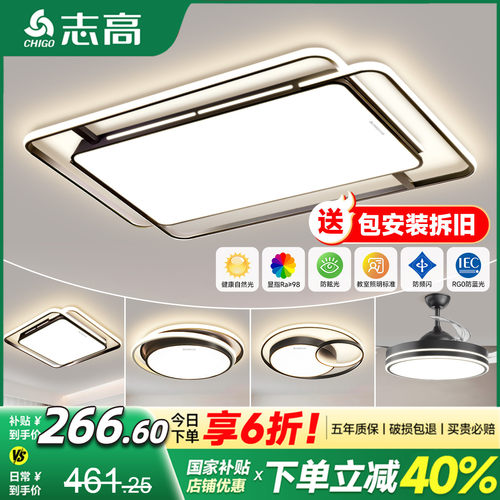 客厅主灯具全屋2025新款