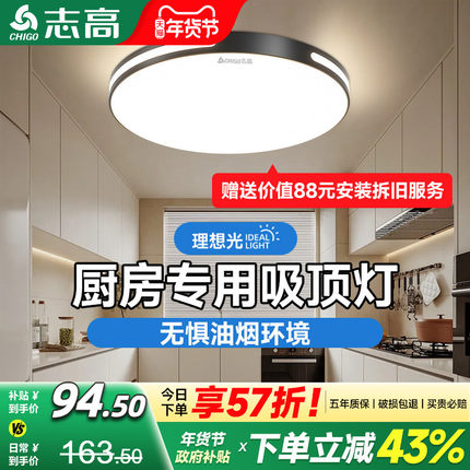 厨房吸顶灯防油污2025新款现代简约大气护眼led灯超亮照明房间灯