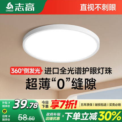 全光谱护眼儿童房led吸顶灯2025新款现代简约超薄主卧室房间灯具