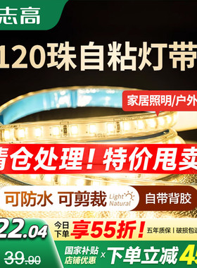 自粘led灯带线形线条灯客厅吊顶嵌入式220v硅胶线性线型氛围灯条